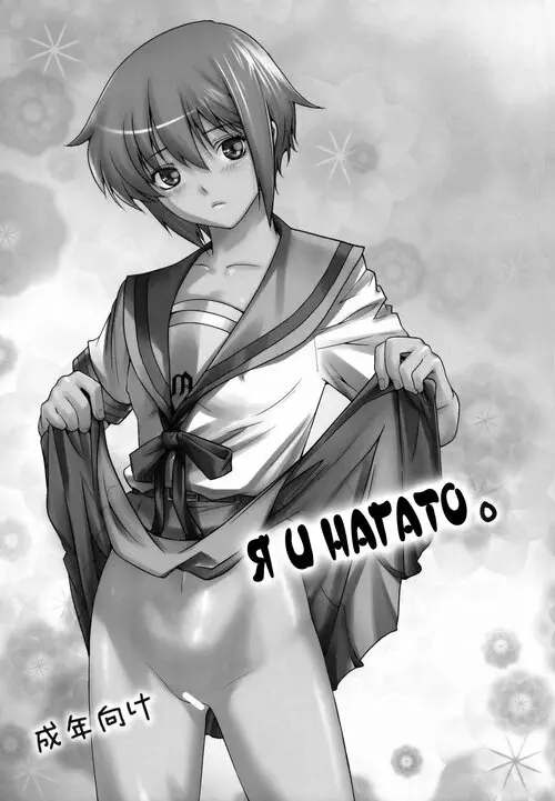 Ore to Nagato №1 (Me and Nagato) / Я и Нагато Хентай манга читать онлайн The Melancholy Of Haruhi Suzumiya. Ore to Nagato глава 1 (Me and Nagato) / Я и Нагато Хентай манга и Додзинси