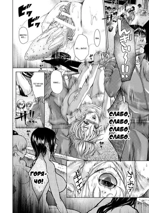 Mechiku Koya / Стойло со скотом