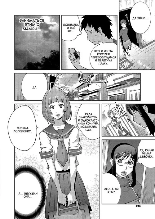 Hatsujou Milk Tank Mama Momoka №3 / Озабоченная грудастая мамочка Момока Хентай манга читать онлайн Hatsujou Milk Tank Mama Momoka глава 3 / Озабоченная грудастая мамочка Момока Хентай манга и Додзинси