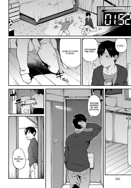 Saikai wa Sex no Ato de / Воссоединение после секса