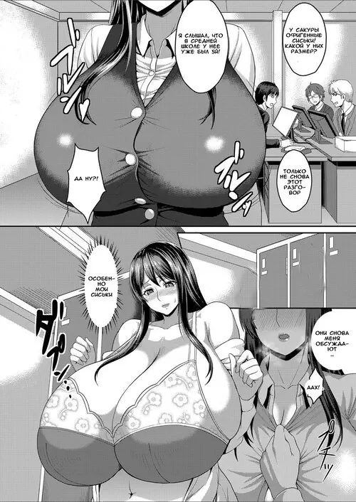 Lewd Moral Office ~The Busty Girl's Job~