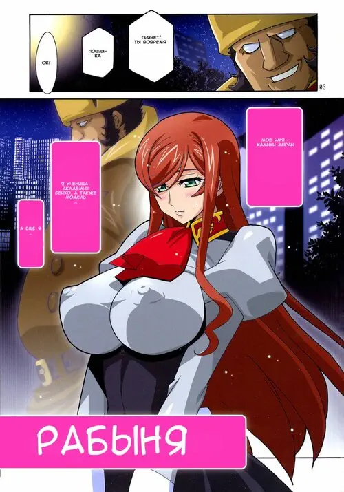 Gundam Build Fighters Try. Mirai Nikki