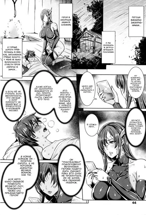 Ippai Itte Ne, Yuusha-Sama №3 Хентай манга читать онлайн Ippai Itte Ne, Yuusha-Sama глава 3 Хентай манга и Додзинси