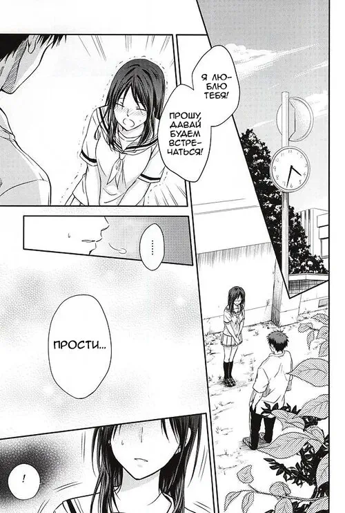 Kuroko no Basuke. Kagami-kun to Kuroko-san no Natsu