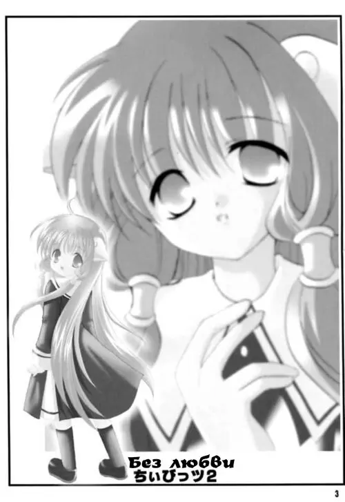 Chobits. Chibits Хентай манга и Додзинси