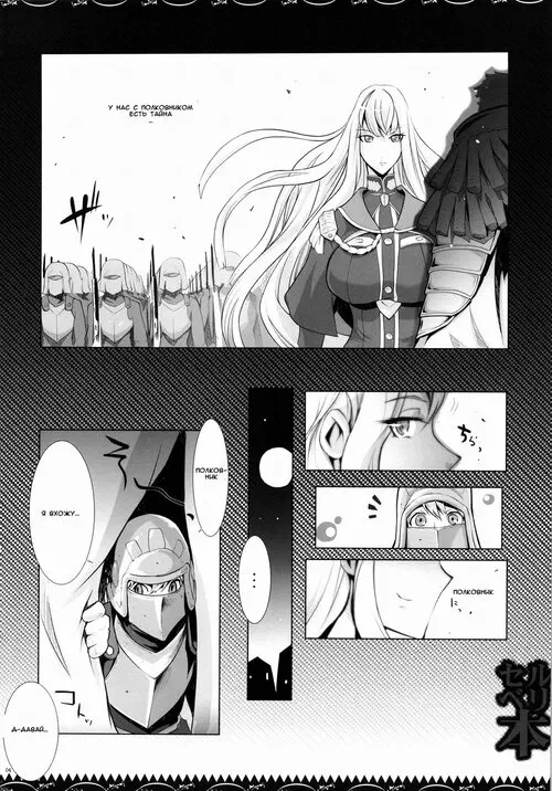 Valkyria Chronicles. Selvari Bon Хентай манга и Додзинси