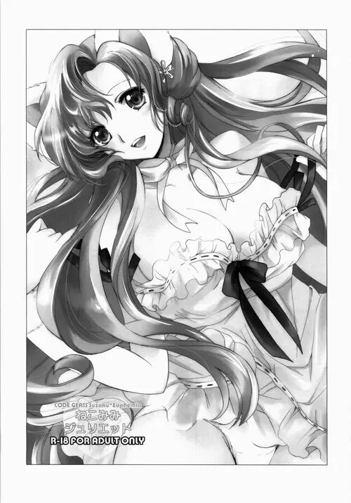 Code Geass. Nekomimi Juliet
