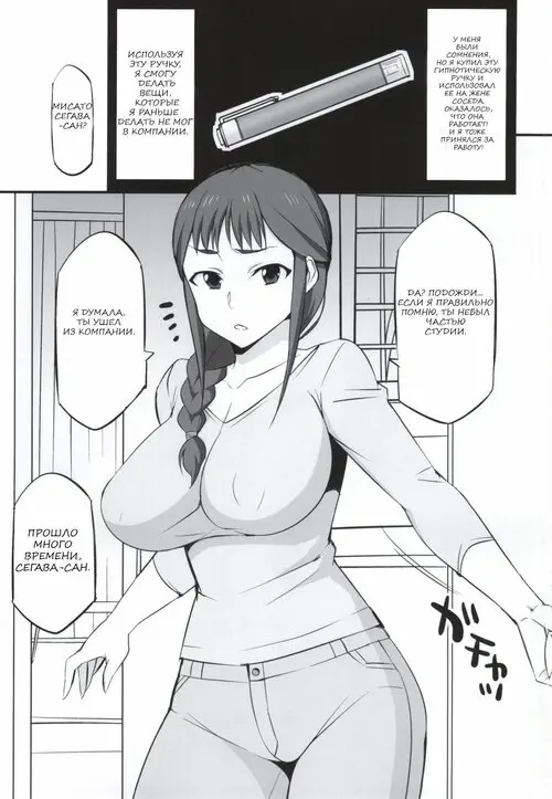 Mesu Buta Seisaku Shinkouchuu / Мисо суп Хентай манга читать онлайн Shirobako. Mesu Buta Seisaku Shinkouchuu / Мисо суп Хентай манга и Додзинси