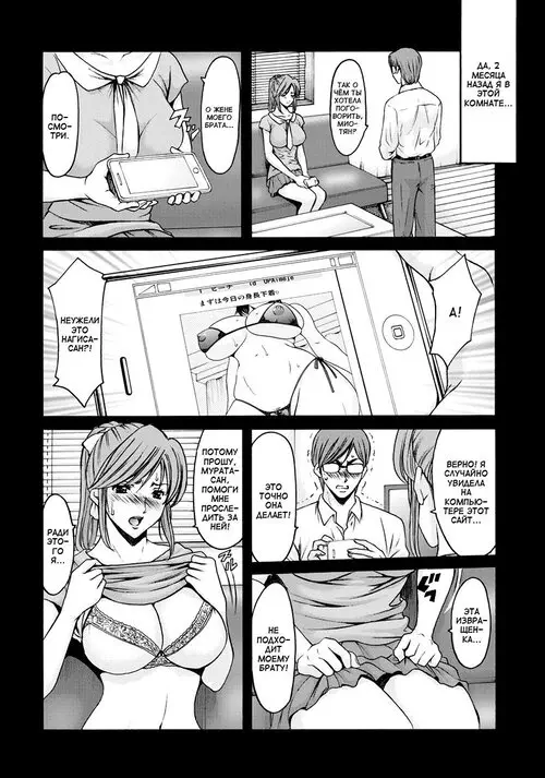 Hitodzuma Roshutsu Chiukyou №5 / Эксгибиционизм замужней женщины Хентай манга читать онлайн Hitodzuma Roshutsu Chiukyou глава 5 / Эксгибиционизм замужней женщины Хентай манга и Додзинси