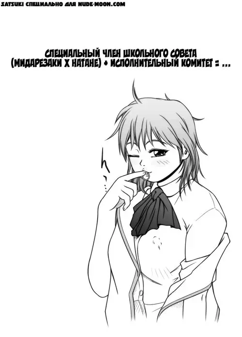 SE-N №3 - Senpai (Midarezaki X natane) + Shikkoubu = Хентай манга читать онлайн SE-N глава 3 - Senpai (Midarezaki X natane) + Shikkoubu = Хентай манга и Додзинси
