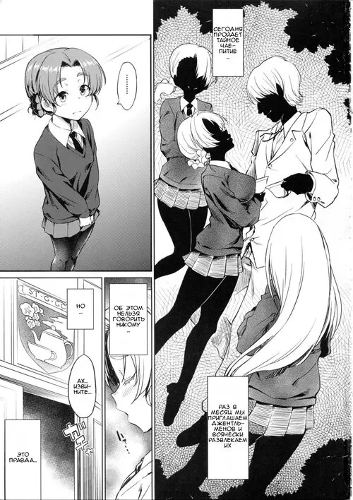 Girls Und Panzer. Senshadou no Uramichi St. Gloriana Jogakuin