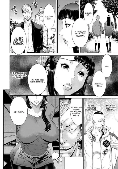 Ikikurui - Seiyoku Shori Tsuma Tanimoto Ruriko (34) / Сексуальные отклонения. Либидо замужней женщины. Танимото Рурика (34)