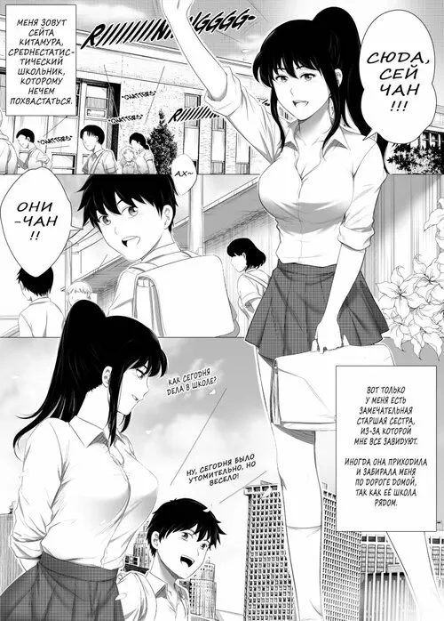 Her "New Friends" / Ее "новые друзья" Хентай манга читать онлайн Her "New Friends" / Ее "новые друзья" Хентай манга и Додзинси