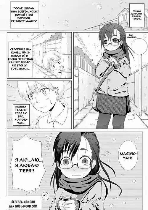 Fuyu Hime Kankan Хентай манга читать онлайн Fuyu Hime Kankan Хентай манга и Додзинси
