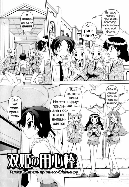Tsuyudaku Futanari Musume глава 2