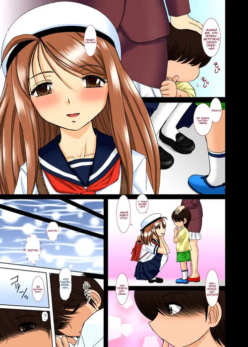 Onee-chan Sensei глава Ichijigenme / Сестренка-учитель. Первый период Хентай манга и Додзинси