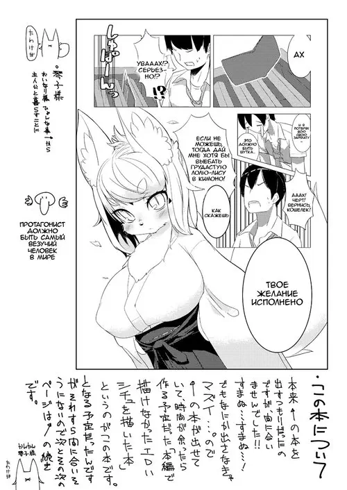 Kotoko-sama to no Seikatsu