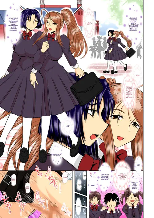Onee-chan Sensei глава Sanjigenme / Сестренка-учитель. Третий период Хентай манга и Додзинси
