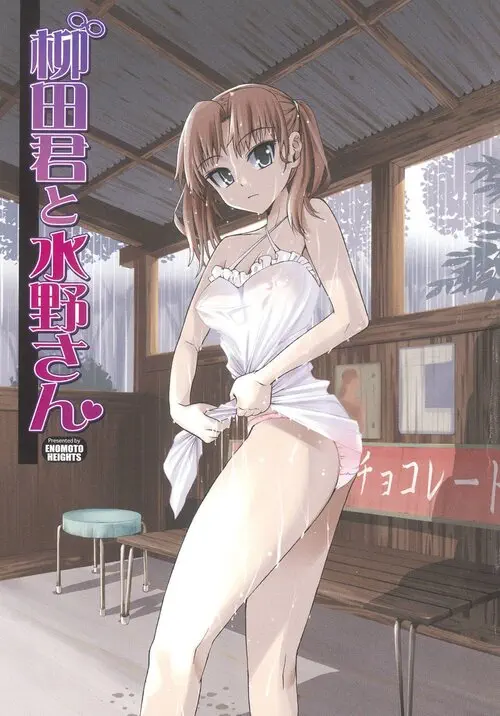 Yanagida-kun to Mizuno-san №1 / Янагида и Мизуно-сан Хентай манга читать онлайн Yanagida-kun to Mizuno-san глава 1 / Янагида и Мизуно-сан Хентай манга и Додзинси