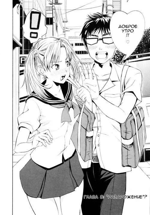 Yanagida-kun to Mizuno-san №2 / Янагида и Мизуно-сан Хентай манга читать онлайн Yanagida-kun to Mizuno-san глава 2 / Янагида и Мизуно-сан Хентай манга и Додзинси
