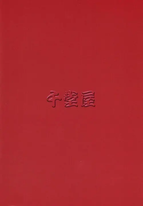 Tasatsu Shigan / Кандидат на смерть Хентай манга читать онлайн Tasatsu Shigan / Кандидат на смерть Хентай манга и Додзинси