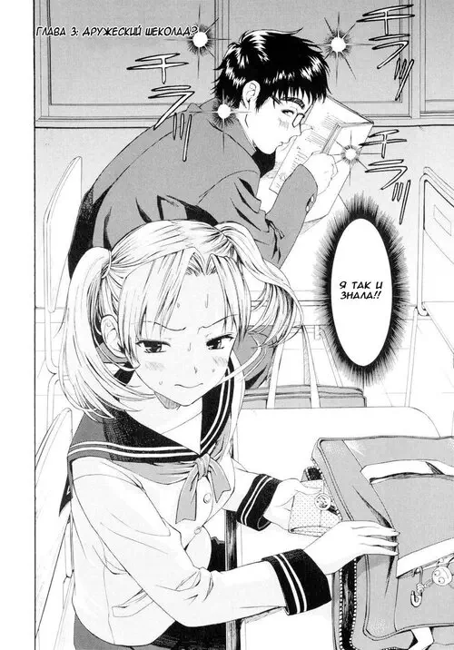 Yanagida-kun to Mizuno-san №3 / Янагида и Мизуно-сан Хентай манга читать онлайн Yanagida-kun to Mizuno-san глава 3 / Янагида и Мизуно-сан Хентай манга и Додзинси