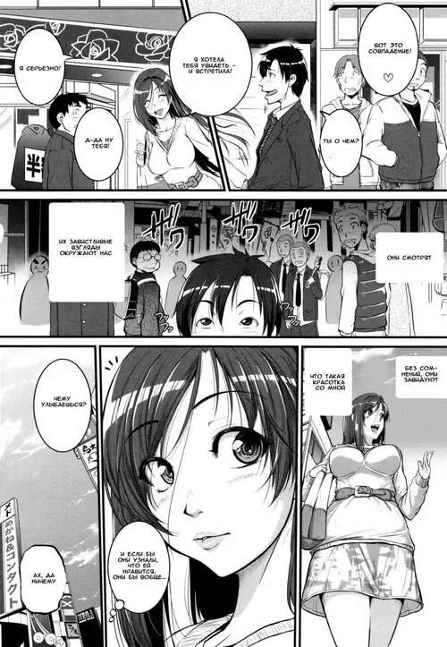 Aibenki Tonari no Dosukebe Onee-san глава 2-3 (The Lady Next Door) Хентай манга и Додзинси
