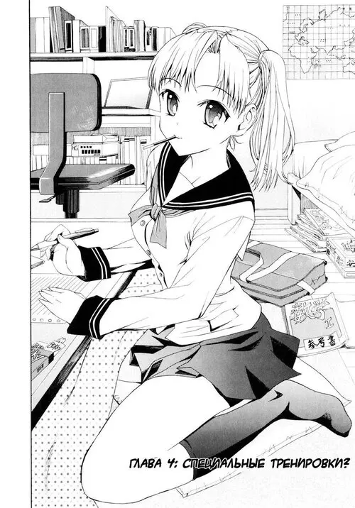 Yanagida-kun to Mizuno-san №4 / Янагида и Мизуно-сан Хентай манга читать онлайн Yanagida-kun to Mizuno-san глава 4 / Янагида и Мизуно-сан Хентай манга и Додзинси