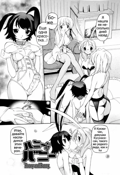 Tsuyudaku Futanari Musume глава 3