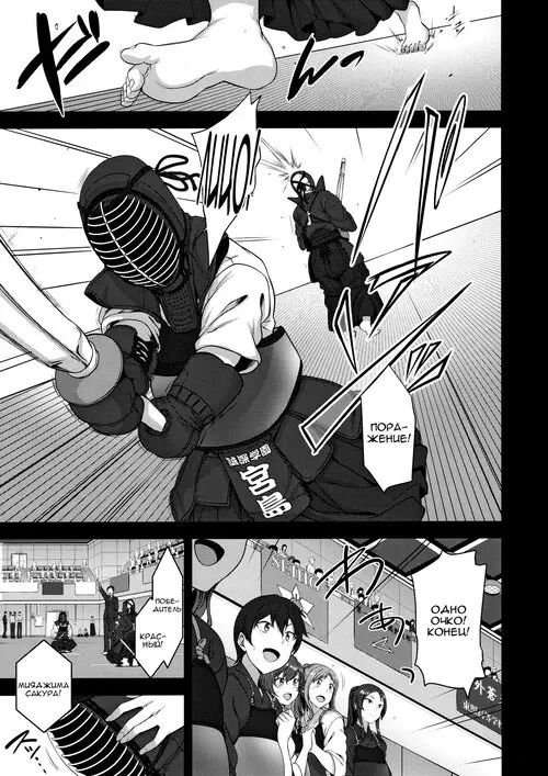 Saimin Seishidou глава 3 - Miyajima Sakura to Kase Masafumi no Baai Хентай манга и Додзинси