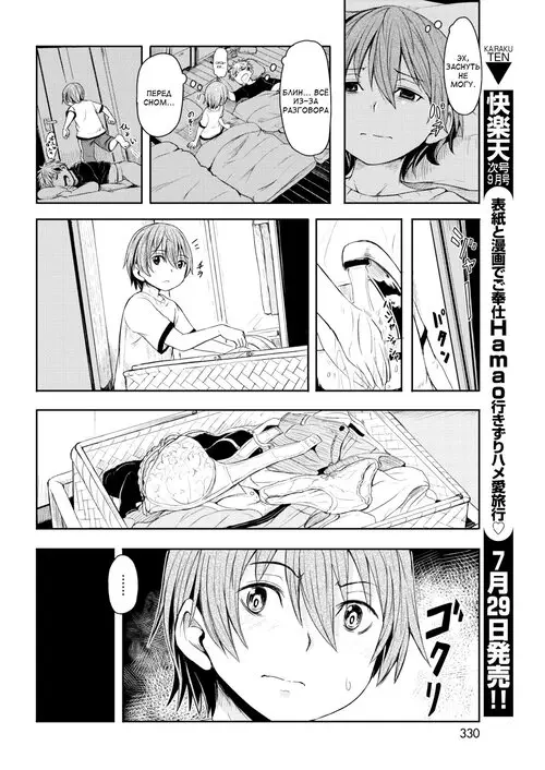 Himegoto / Секрет Хентай манга читать онлайн Himegoto / Секрет Хентай манга и Додзинси