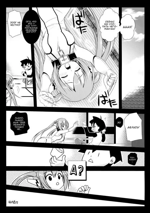 Sora No Otoshimono. Nymph Otoshi