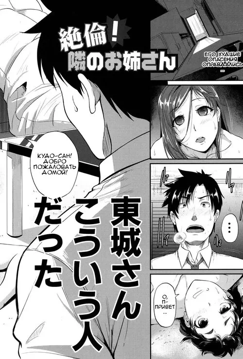 Aibenki Tonari no Dosukebe Onee-san глава 4 (The Lady Next Door)