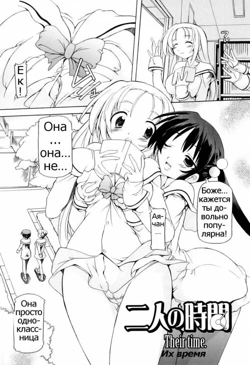 Tsuyudaku Futanari Musume глава 4