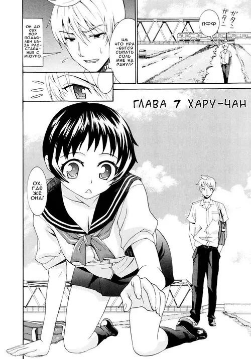 Yanagida-kun to Mizuno-san №7 / Янагида и Мизуно-сан Хентай манга читать онлайн Yanagida-kun to Mizuno-san глава 7 / Янагида и Мизуно-сан Хентай манга и Додзинси