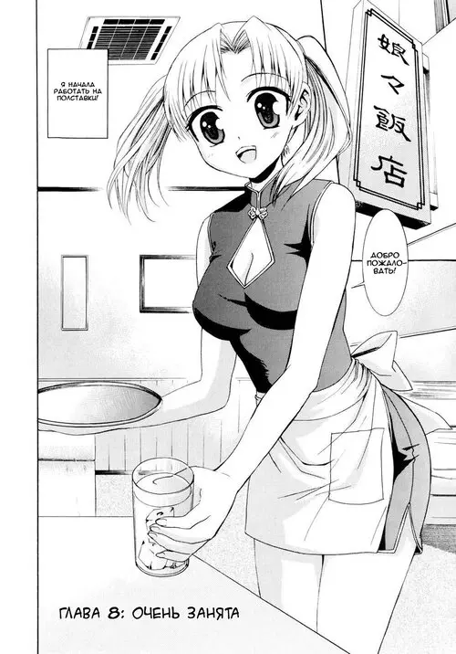 Yanagida-kun to Mizuno-san №8 / Янагида и Мизуно-сан Хентай манга читать онлайн Yanagida-kun to Mizuno-san глава 8 / Янагида и Мизуно-сан Хентай манга и Додзинси