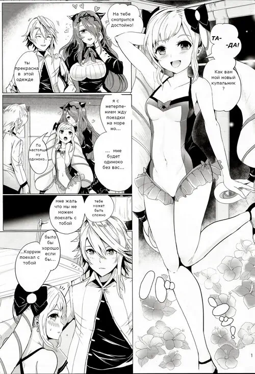 Fire Emblem. Tropical Princess Elise / Тропическая принцесса Элиза