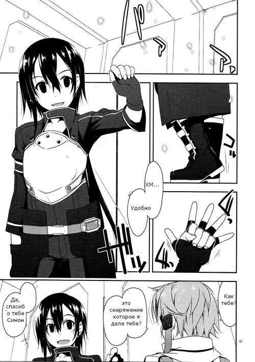 Sword Art Online. Bonus Track Хентай манга и Додзинси