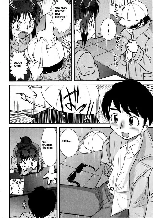 Doutei Kaikin!! №2. The Book Store Girl / Девушка из книжного Хентай манга читать онлайн Doutei Kaikin!! глава 2. The Book Store Girl / Девушка из книжного Хентай манга и Додзинси