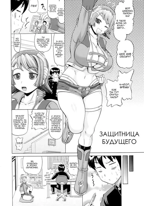 Hameana Jirashi Ketsu Naburi глава 9