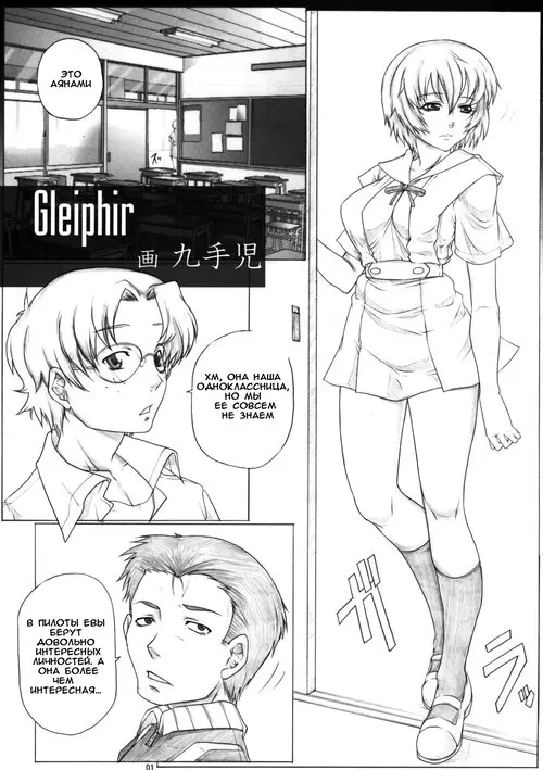 Angel's stroke №32 - Nyuuka Shoujo Emulsificated Young Woman Хентай манга читать онлайн Neon Genesis Evangelion. Angel's stroke глава 32 - Nyuuka Shoujo Emulsificated Young Woman Хентай манга и Додзинси
