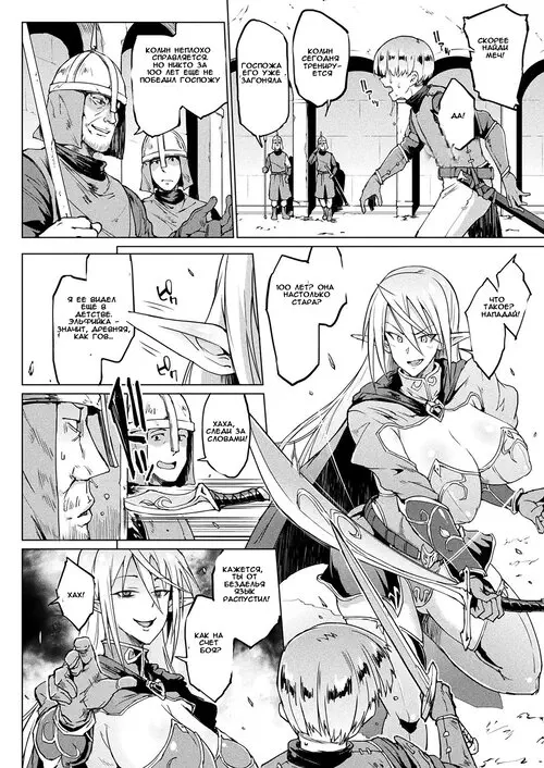 Sennen Reijou (My Lady, My Master) глава 1