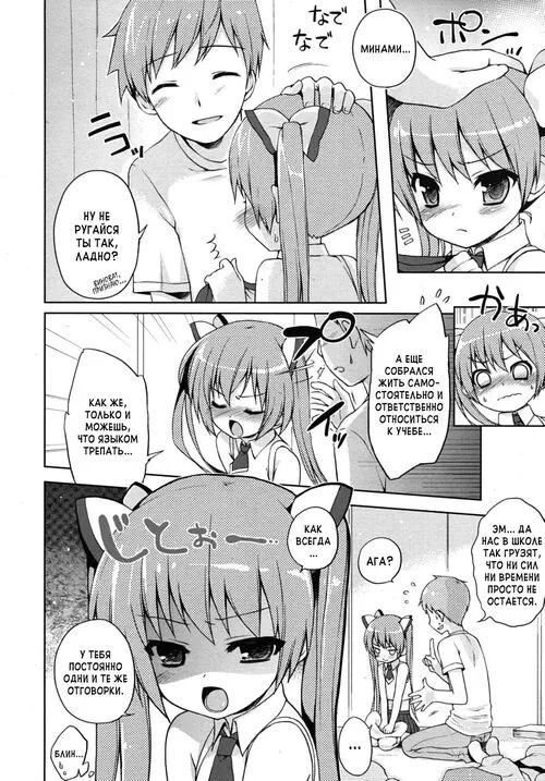 Ore no Imouto wa / Моя сестренка Хентай манга читать онлайн Ore no Imouto wa / Моя сестренка Хентай манга и Додзинси