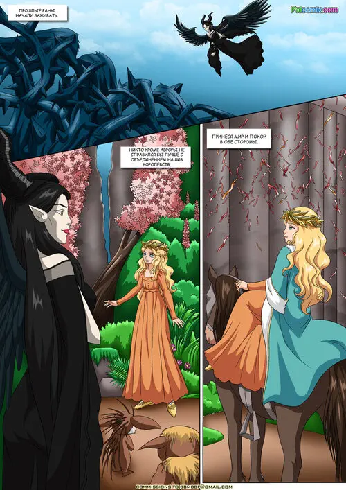 Coming of Age / Совершеннолетие Хентай манга читать онлайн Maleficent. Coming of Age / Совершеннолетие Хентай манга и Додзинси