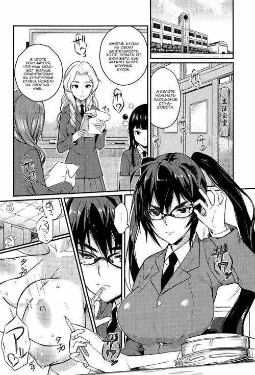 Seitokaichou no Himitsu №2 Хентай манга читать онлайн Seitokaichou no Himitsu глава 2 Хентай манга и Додзинси