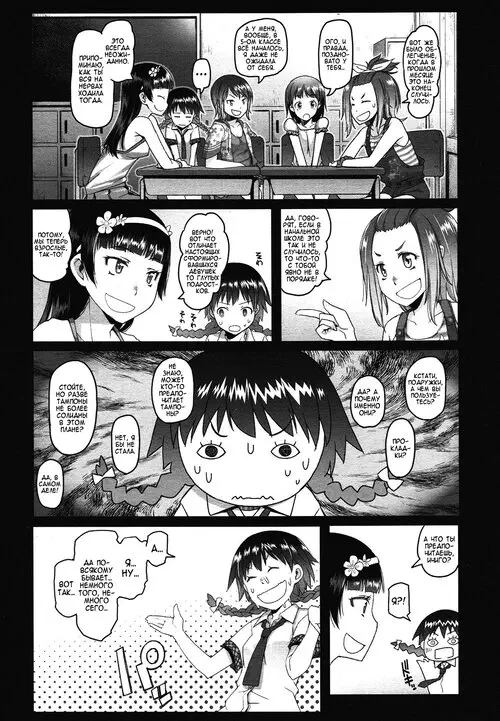 Youkoso Ichigo Milk / Клубничное молоко Хентай манга читать онлайн Youkoso Ichigo Milk / Клубничное молоко Хентай манга и Додзинси