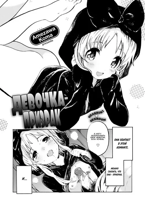 Dakishimetai №2 - Spirit girl / Девочка-призрак Хентай манга читать онлайн Dakishimetai глава 2 - Spirit girl / Девочка-призрак Хентай манга и Додзинси