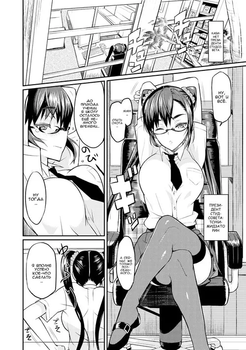 Seitokaichou no Himitsu №3 Хентай манга читать онлайн Seitokaichou no Himitsu глава 3 Хентай манга и Додзинси