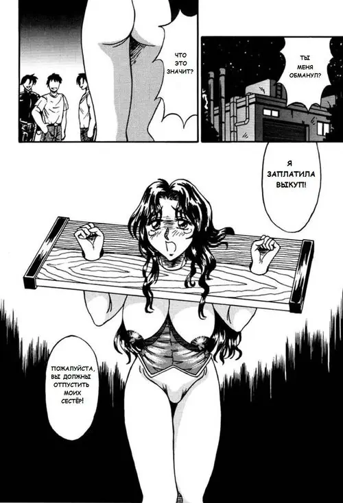 Otome Kari No Ken №6 (Girl Hunting Mansion) - The Four Sisters' Home Хентай манга читать онлайн Otome Kari No Ken глава 6 (Girl Hunting Mansion) - The Four Sisters' Home Хентай манга и Додзинси