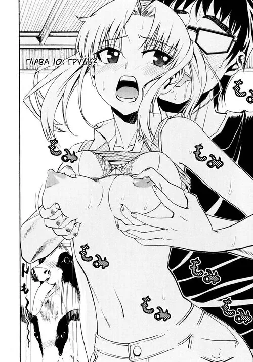 Yanagida-kun to Mizuno-san №10 / Янагида и Мизуно-сан Хентай манга читать онлайн Yanagida-kun to Mizuno-san глава 10 / Янагида и Мизуно-сан Хентай манга и Додзинси